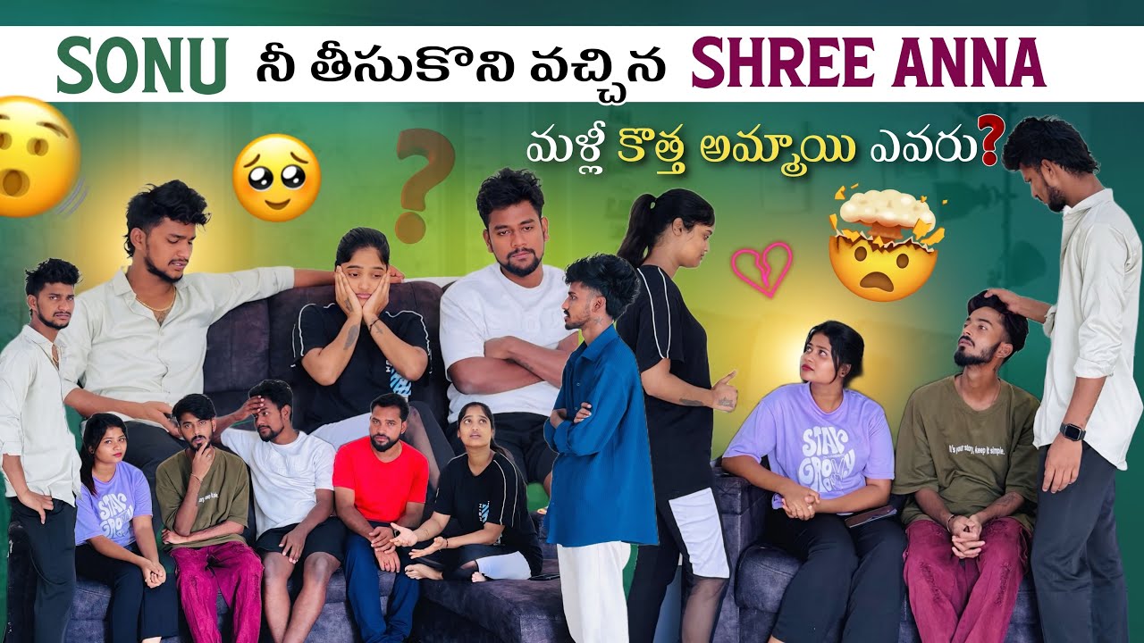 Sonu నీ తీసుకొని వచ్చిన Shree Prabha Anna | మళ్లీ కొత్త అమ్మాయి ఎవరు? | @Shree_Prabha_Talks