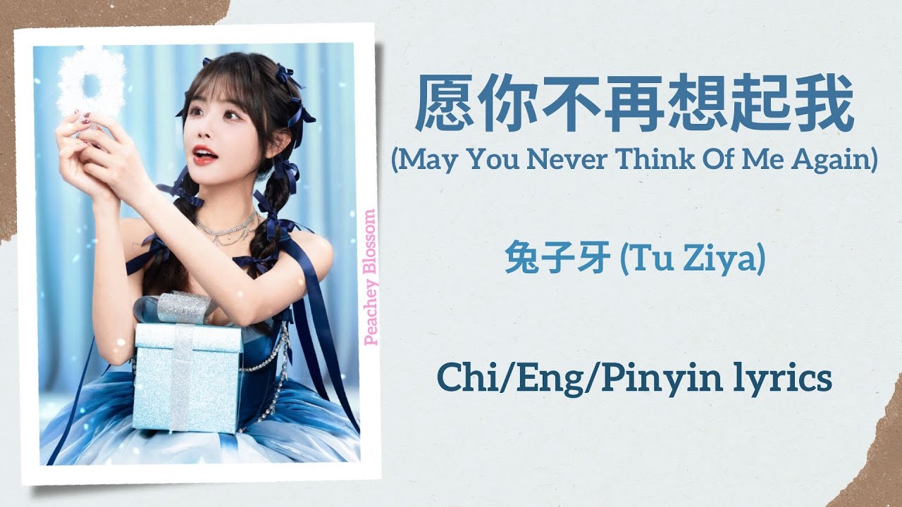 愿你不再想起我 (May You Never Think Of Me Again) - 兔子牙 (Tu Ziya)【单曲 Single】Chi/Eng/Pinyin lyrics