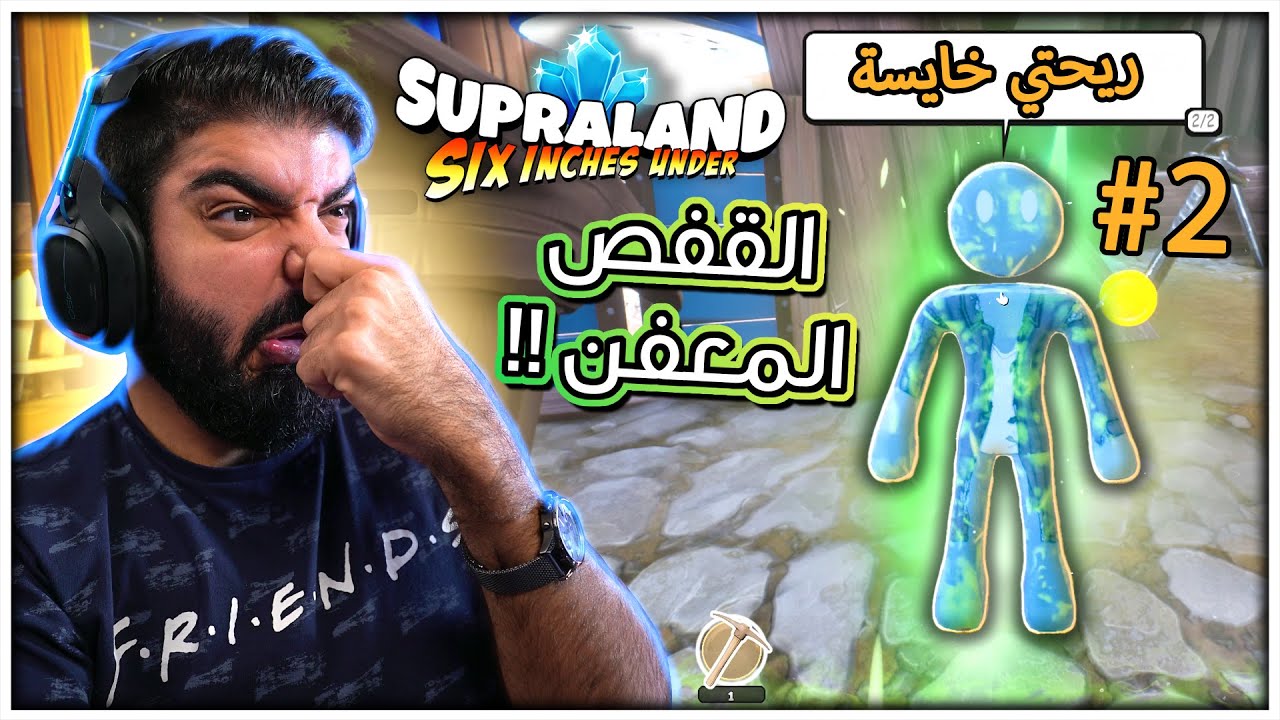 مدينة القفص المعفنة !! #2 - Supraland Six Inches Under