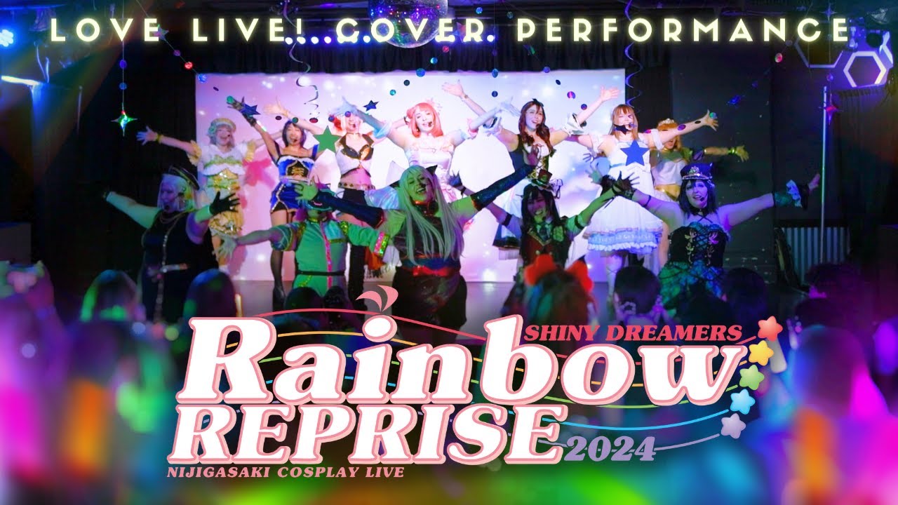 【Shiny Dreamers】Rainbow Reprise: Nijigasaki Cosplay Live Performance 踊ってみた