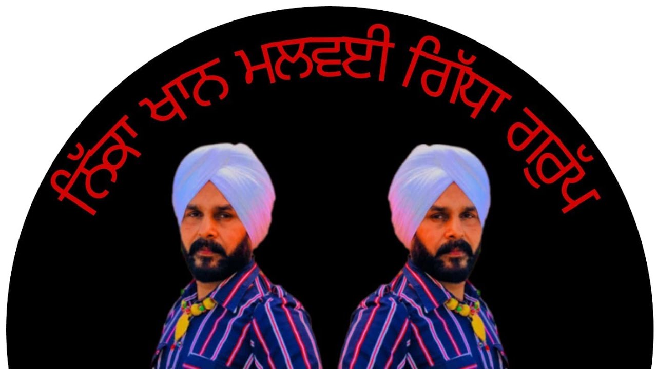 ਲੋਹੜੀ ਦਾ ਵੀਡੀਓ Nikka Khan malwai gidda group 9888858378