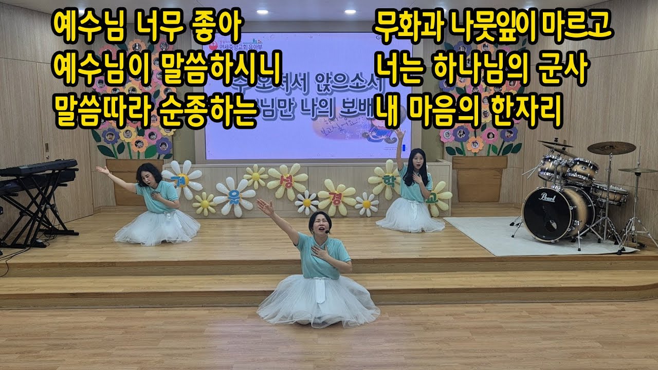 연세중앙교회 / 유아부 / 주일찬양 /26.01.18 (예수님 너무 좋아/예수님이 말씀하시니/말씀따라 순종 하는어린이/무화과 나뭇잎이 마르고/너는 하나님의 군사/내 마음의 한자리)