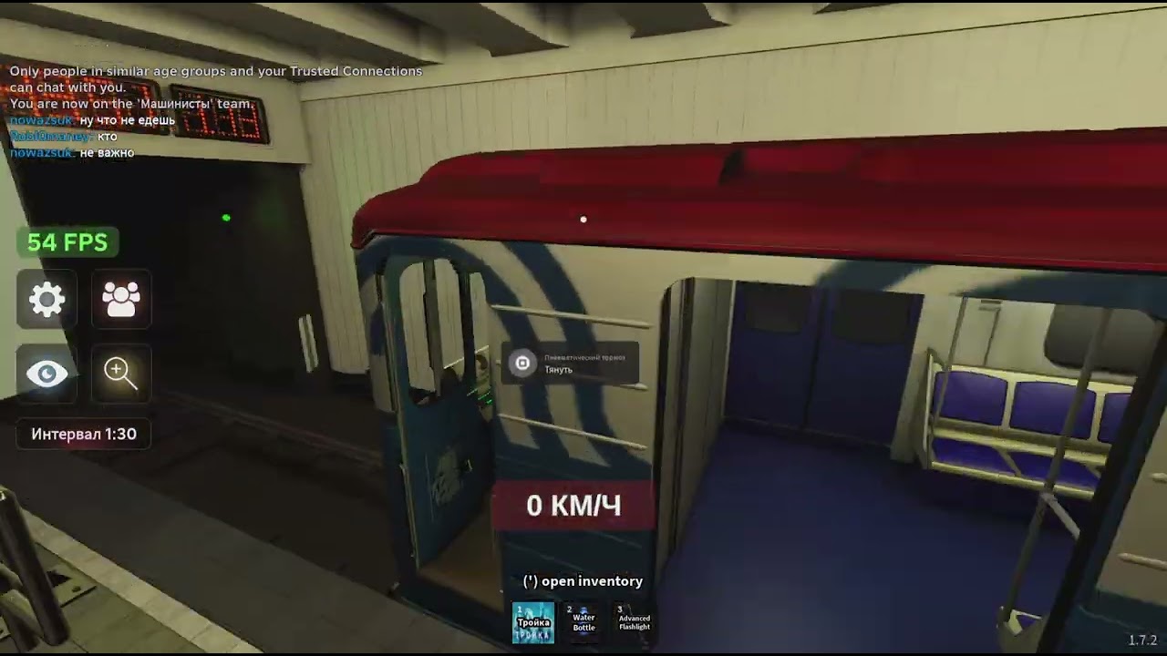 Метро