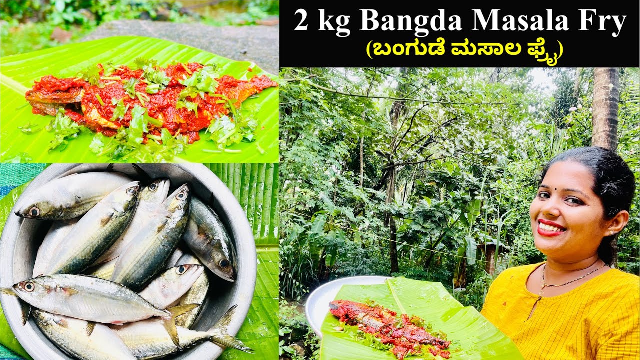 2 kg Bangda ಮೀನು ಮಸಾಲ ಫ್ರೈ | Bangude Masala Fry Mangalore Style | Mangalore Recipes