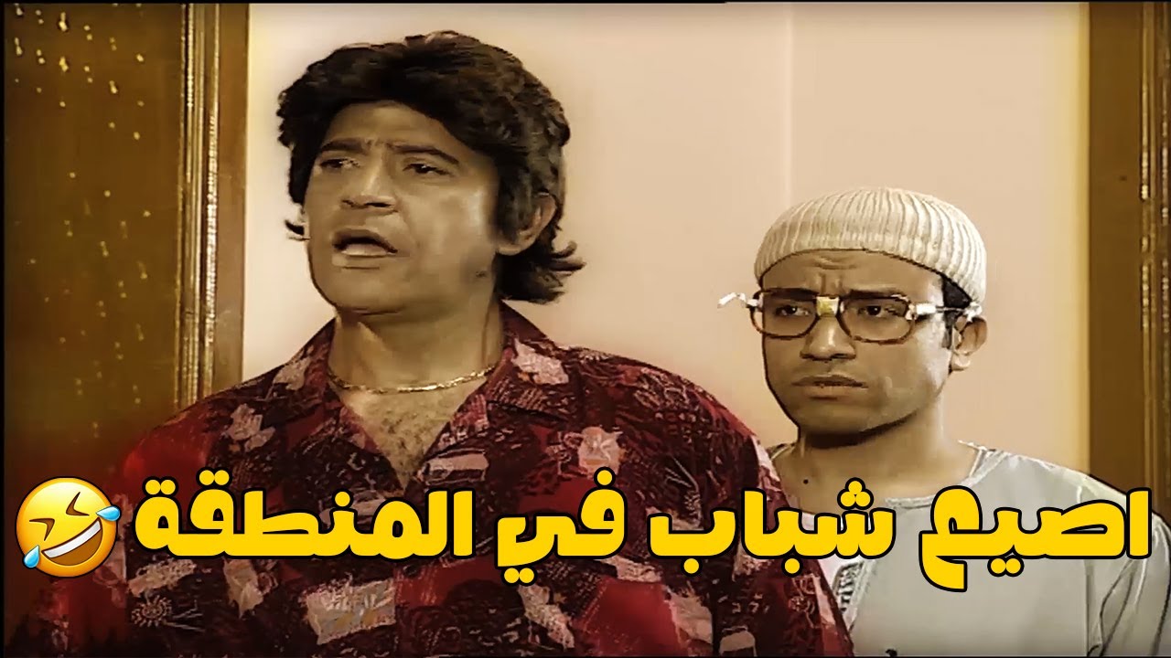 دوله و رمزي رجعوا ايام الزمن الجميل 😅 ايام ما كانو شباب عندهم 20 سنة 🤣🤣 #راجل_وست_ستات