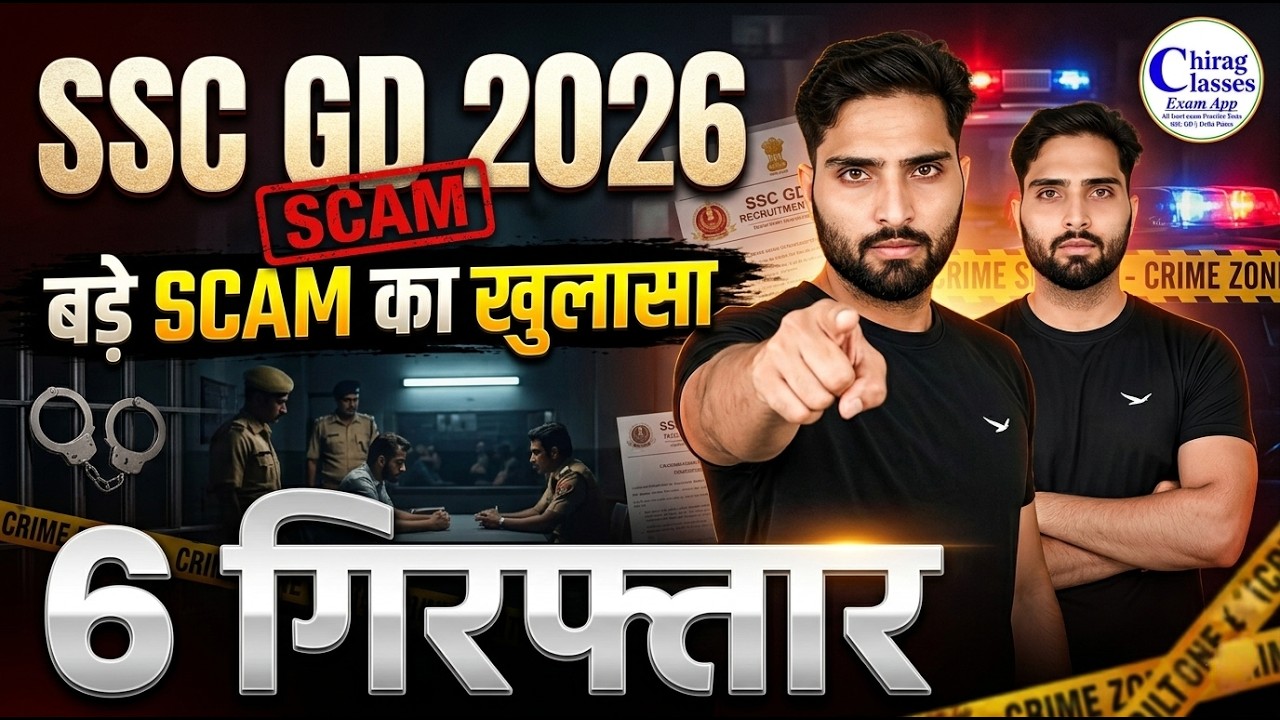 SSC GD 2026 Big Scam Exposed | SSC GD Fraud News | SSC GD New Vacancy 2026