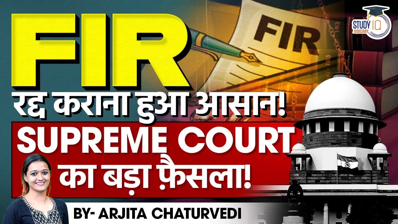 Quashing of FIR: New Supreme Court Guidelines | Section 482 CrPC