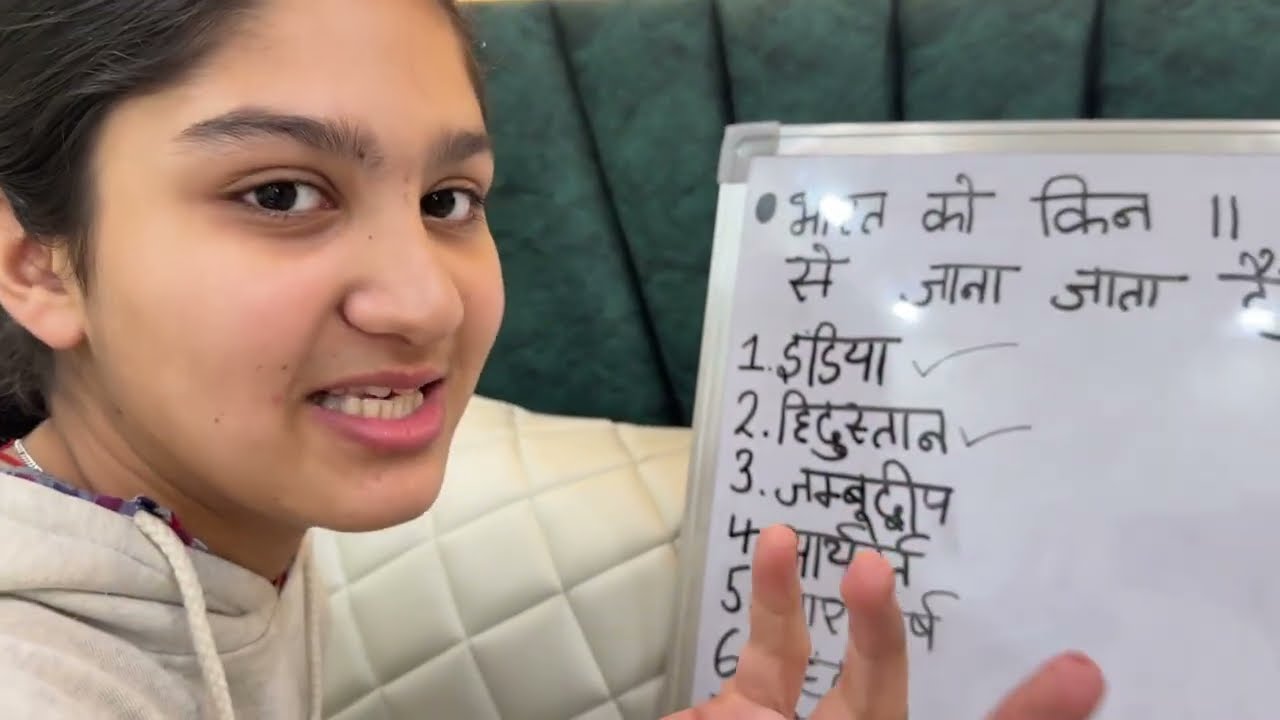 India ke 11 Aur Naam? 😲 Aapko Pata The Ye Sab! 🇮🇳