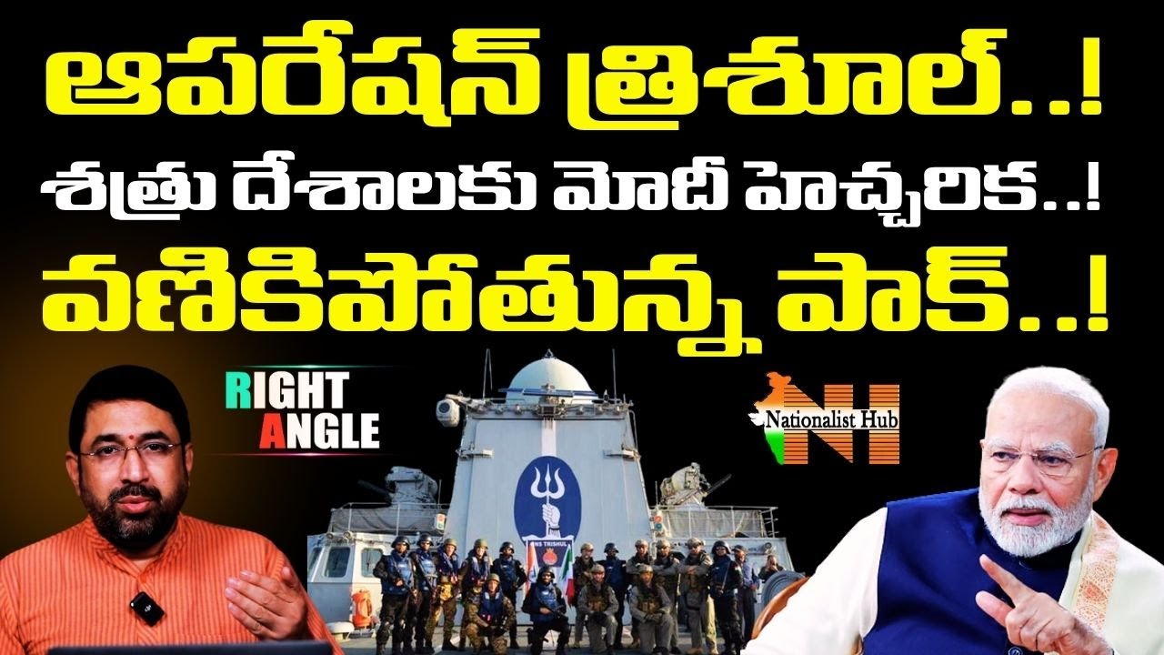 OP Trishul : India Strikes Fear In Pak, China And U.S. | Right Angle | Sai Krishna | Nationalist Hub