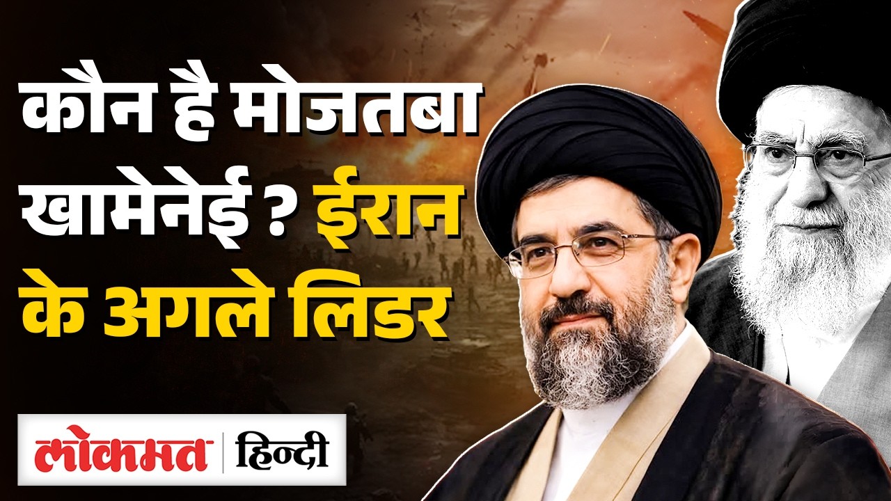 Who is Mojtaba Khamenei ?  Iran Next Supreme Leader | Ali Khamenei Death News | SB2