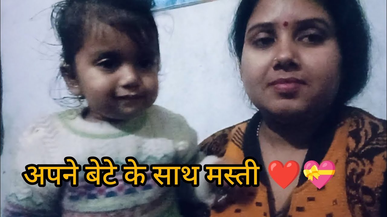 अपने बेटे के साथ मस्ती रात में❤️💞👀