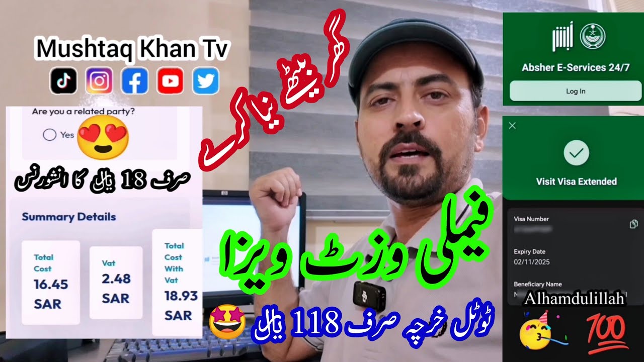 How to Extend Family Visit Visa From Absher in Saudi Arabia  Visit Visa Renewal Karne Ka Sahi Tarika