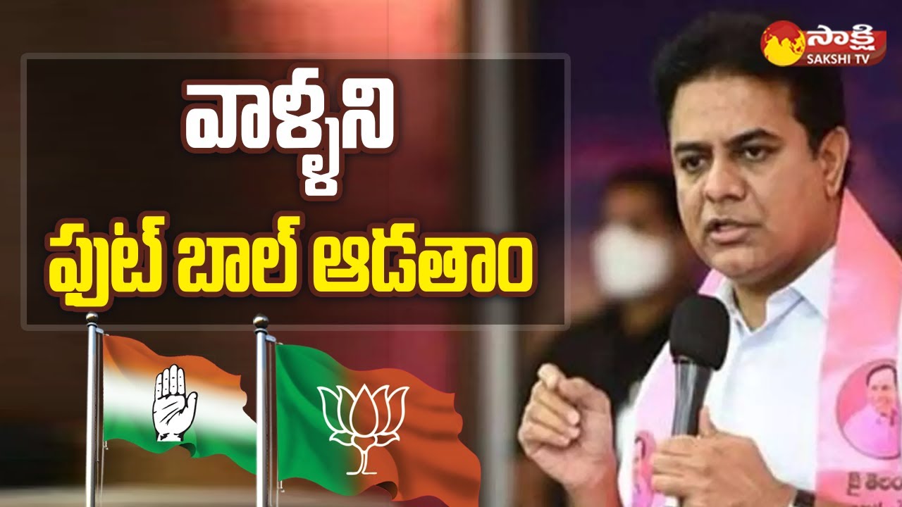 Minister KTR Comments On Opposition Party's | Congress | BJP @SakshiTV