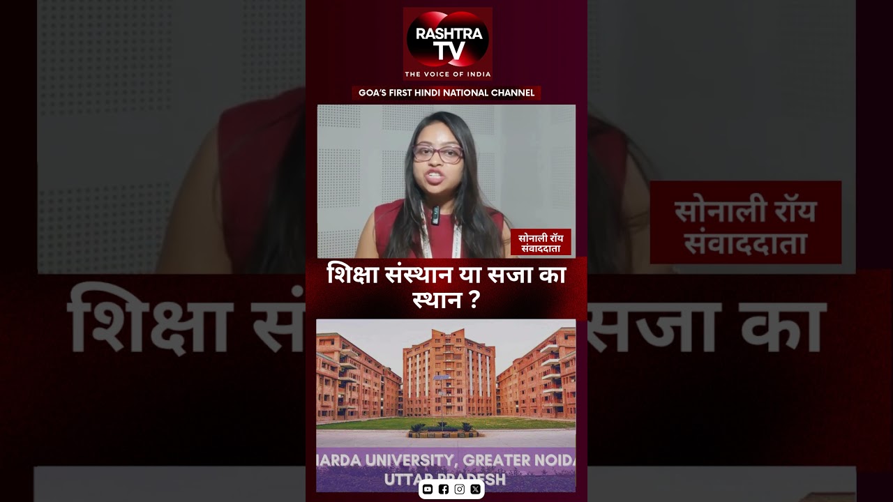Another Student Suicide: Jyoti Sharma&rsquo;s Final Note Exposes Cruelty in Classrooms 💔 Rashtra TV ||