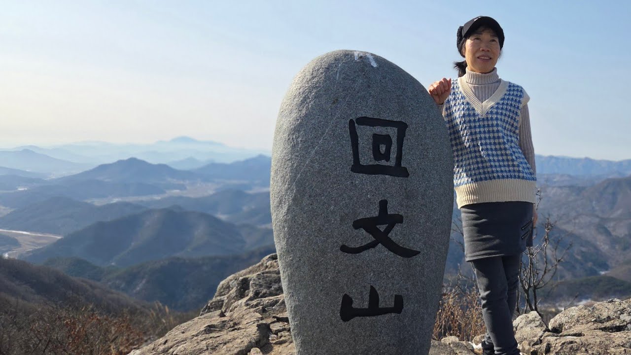 회문산 환상적인 산그리메를 정상에서 만깃하고 왔습니다 | 회문산 역사관 정상 최단코스 