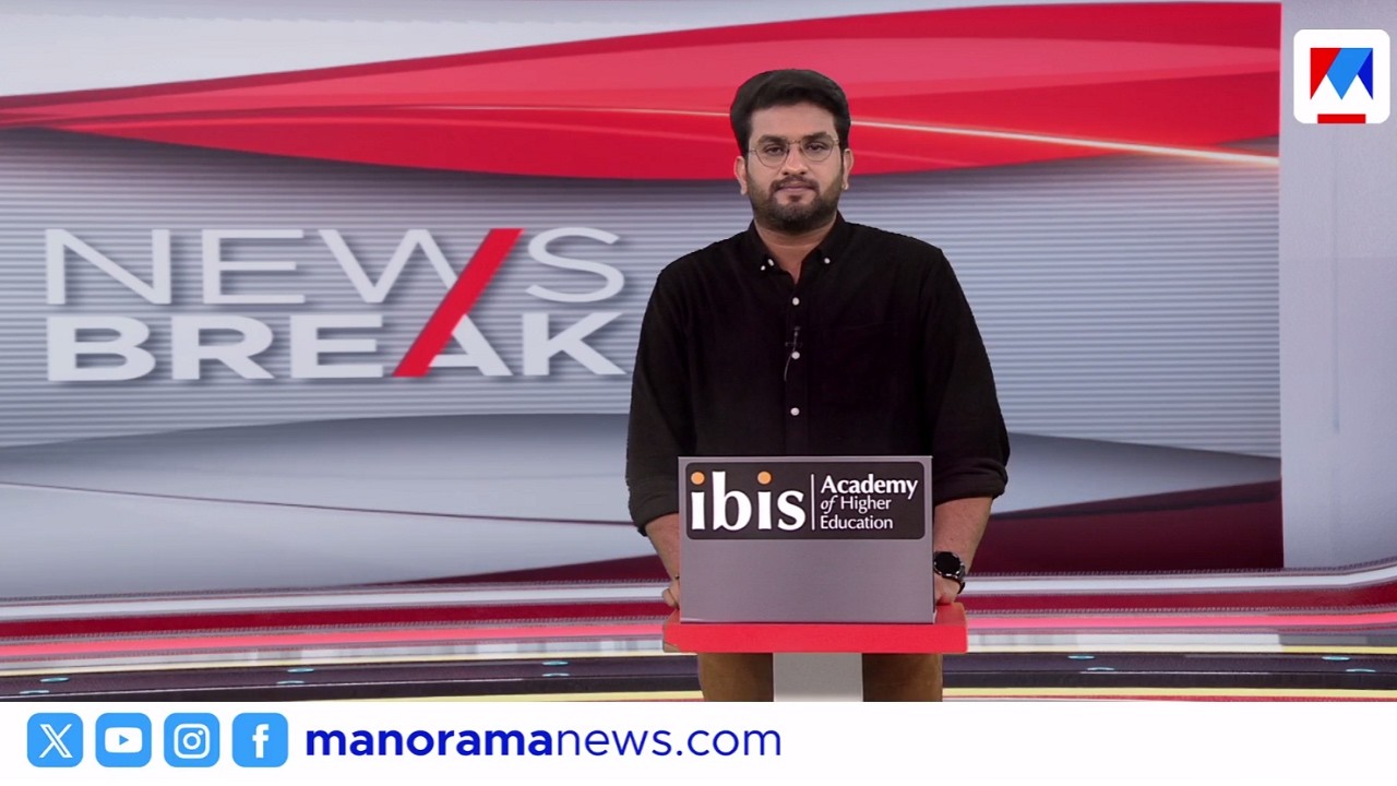 പത്തുമണി വാര്&zwj;ത്ത​ ​| 10 AM News | June 17, 2026