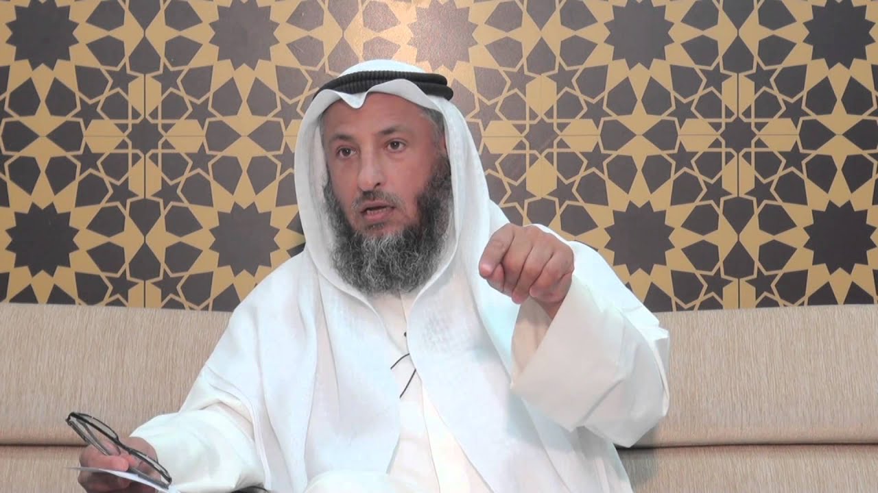 لماذا حرم التبني في الإسلام الشيخ د.عثمان الخميس