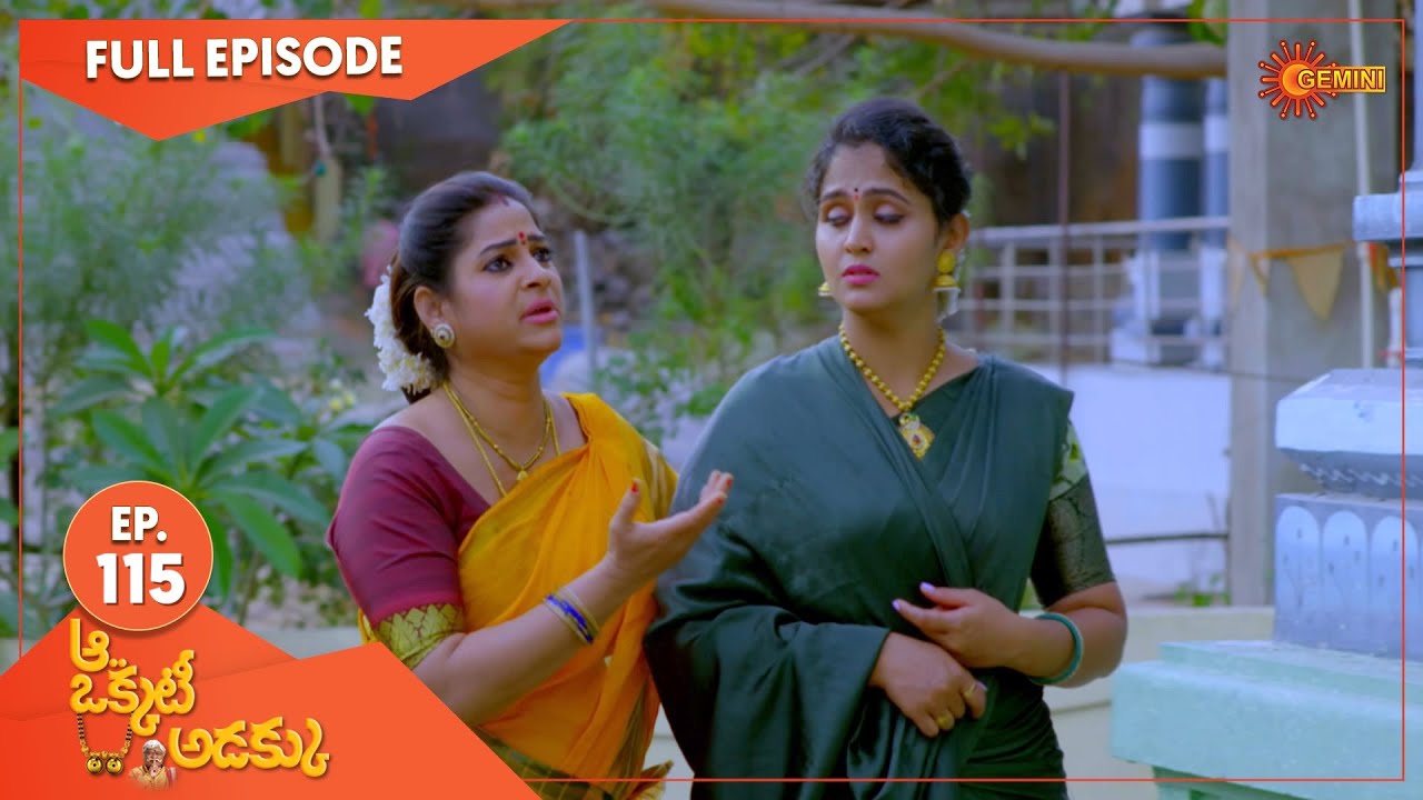 Aa Okati Adakku - Ep 115 | 24 Jan 2022 | Gemini TV Serial | Telugu Serial