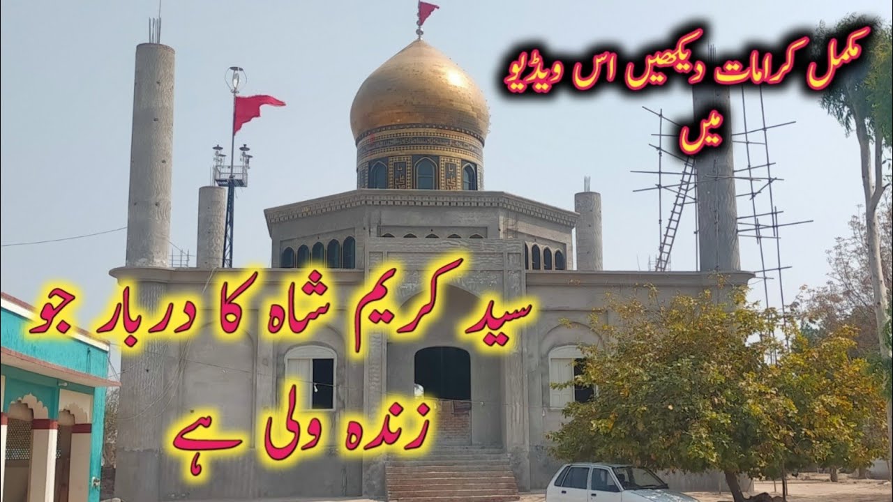 Court of Syed Karim Shah who is a living saint|