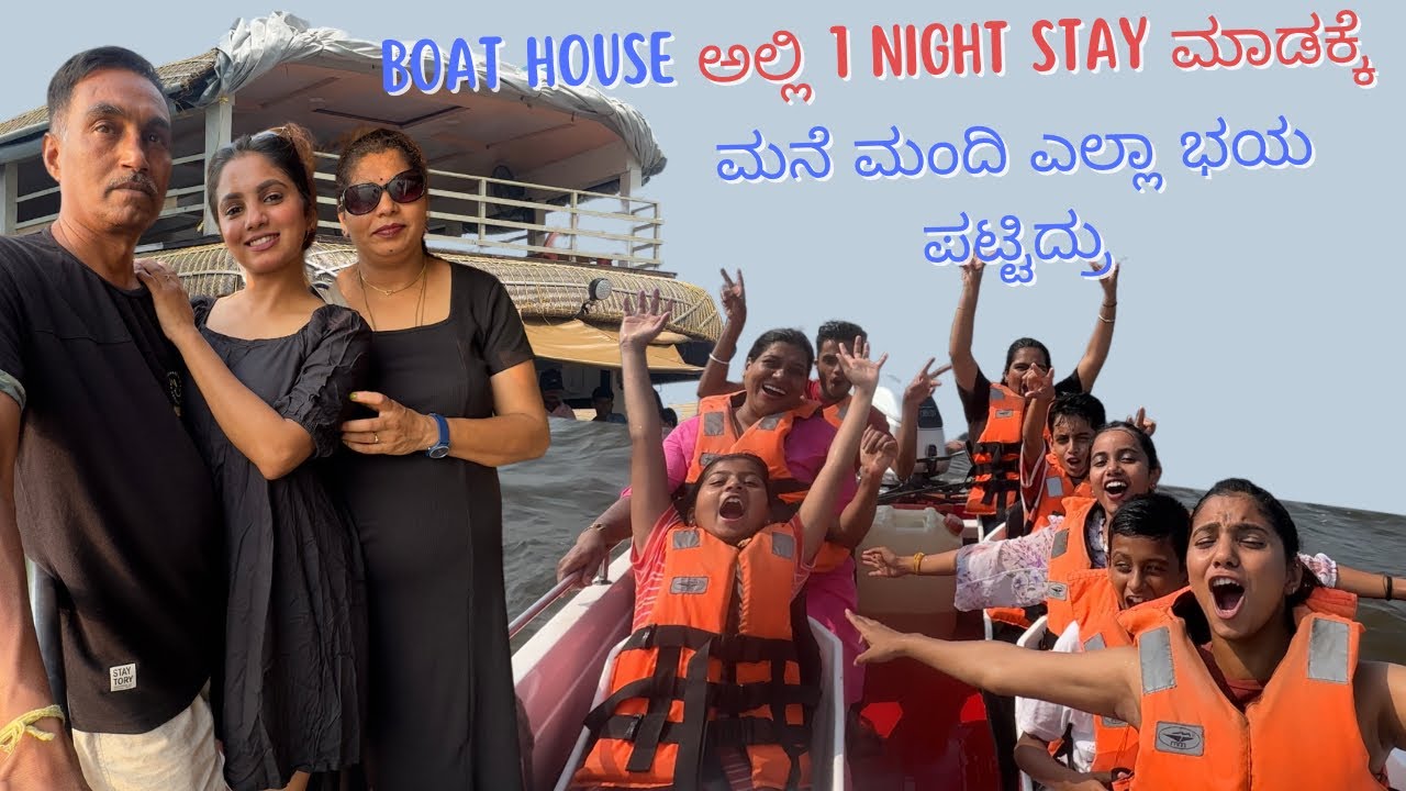 ತುಂಬಾ ದಿನ ಆಯ್ತು ನಾವೆಲ್ಲ ಈ ತರ ಆಚೆ ಬಂದು- enjoyed 🙈😻| Fam - Jam 👐 | Bhumika Basavaraj