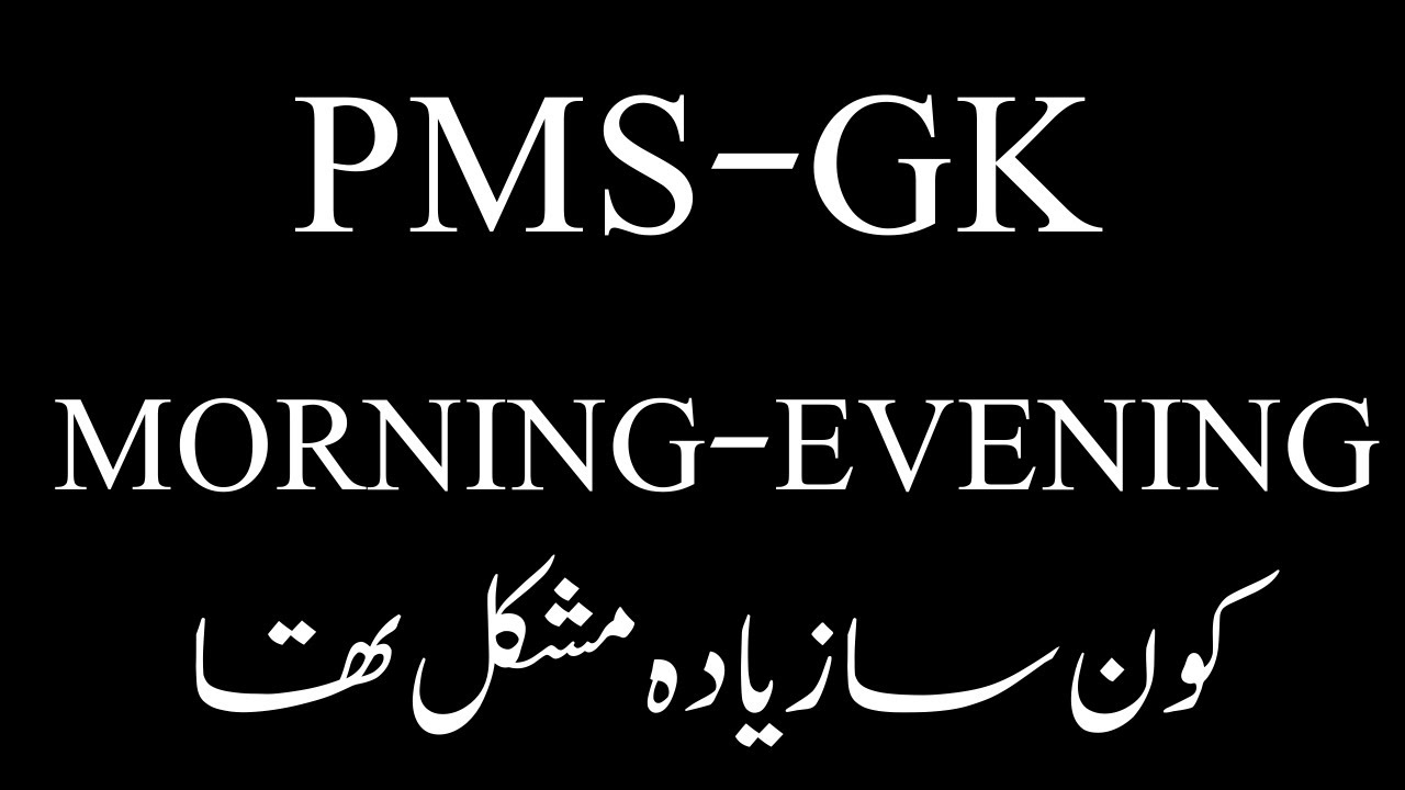 PMS-GK Morning & Evening Paper Discussion
