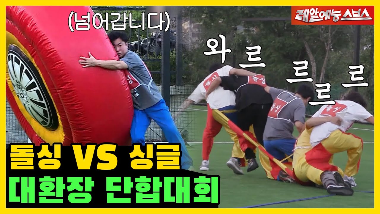 너무 웃어서 눈물나는 미우새 단합대회😂 돌싱VS싱글 대환장파티 보러오세요❗ [미운우리새끼|SBS 211024방송]