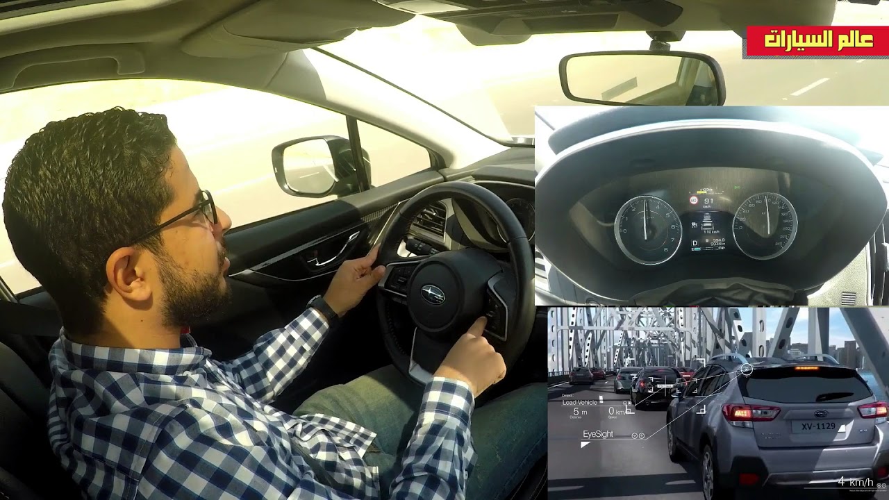 تعرف على وظائف نظام ال Eyesight الذى تم اضافتة فى سيارات سوبارو الجديدة
