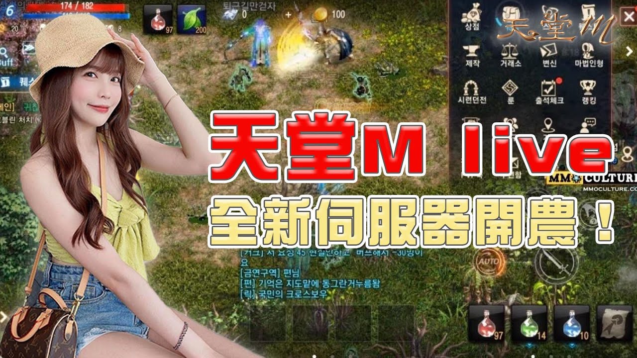 【天堂Ｍ✨】沒紅變不停手！說話之島新伺服器開玩！歐洲人通通來報到！#全新福利伺服器｜瑀熙Yuci遊戲頻道🎮