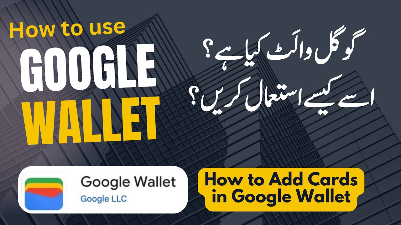 Google Wallet | How to use || Google Wallet Account kaise banaye | Google Wallet in Pakistan || 2025