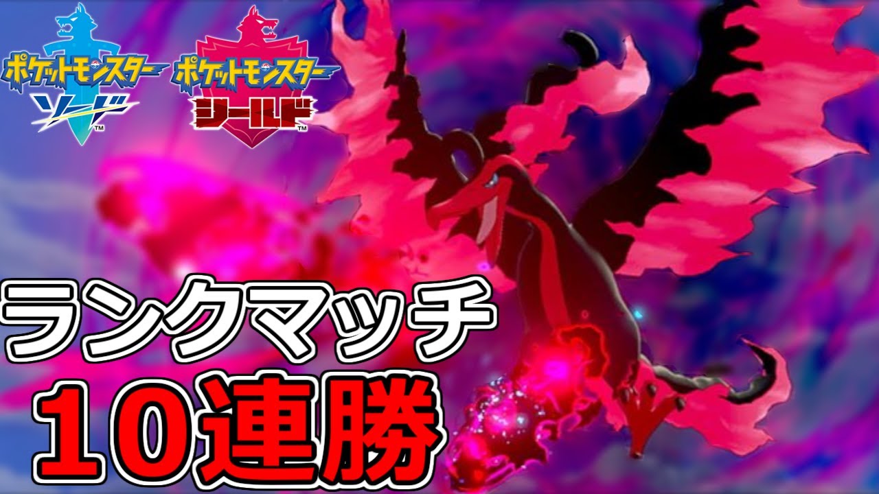 ガラルファイヤーで