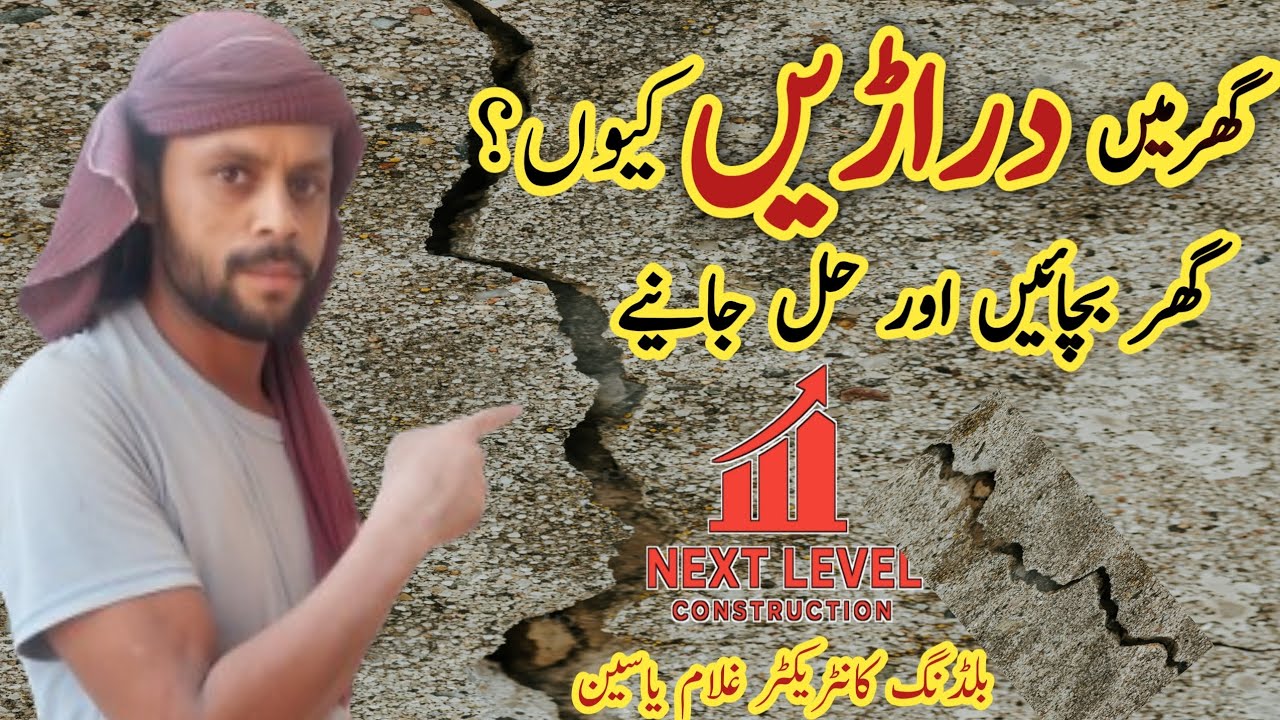 Diwaron mein Dard kyon HAL janiye