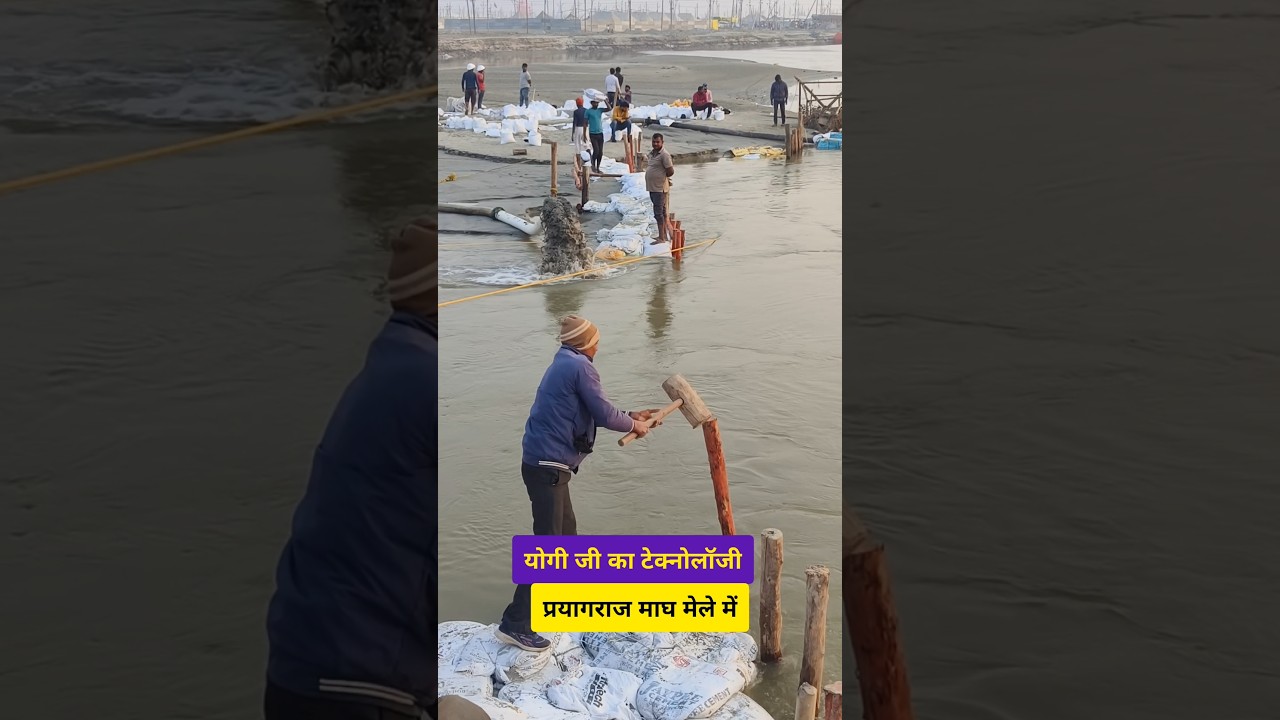 प्रयागराज माघ मेले में योगी जी का टेक्नोलॉजी इस्तेमाल 😱😱