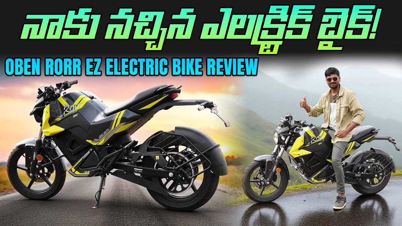 Oben Rorr EZ Electric Bike Review Telugu - EV Kurradu