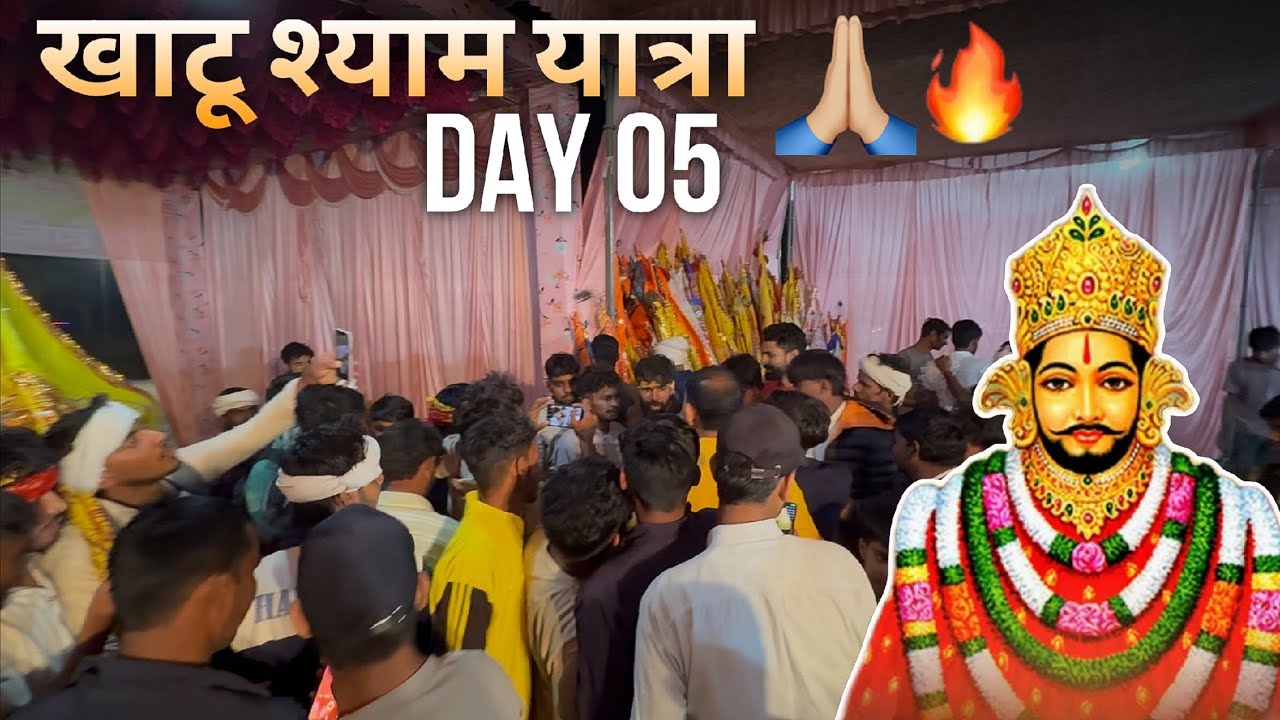 DAY-5 लाखों की सख्या मे मिले चहाने वाले बाबा श्याम की यात्रा मे|🥰🥰