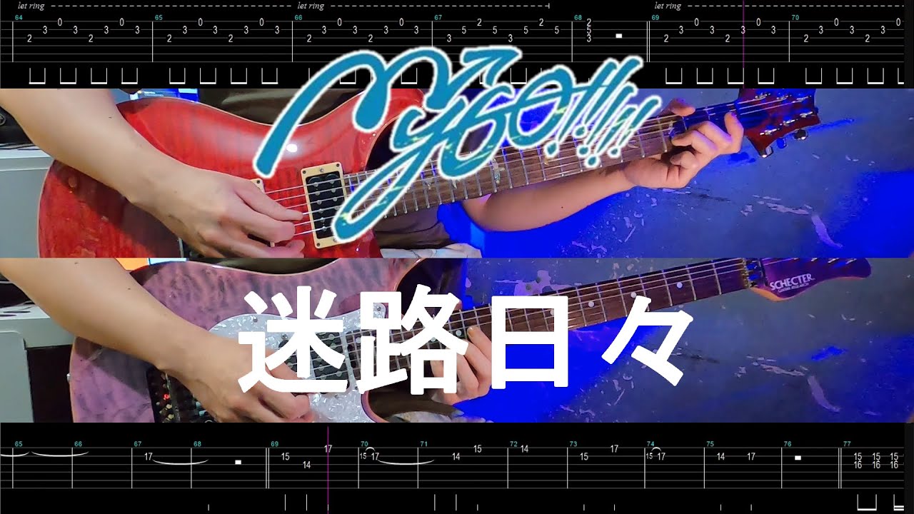 【TAB】MyGO!!!!! - 迷路日々『BanG Dream! It's MyGO!!!!!』(Guitar Cover Full)