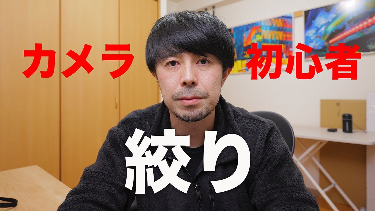 【カメラ初心者専用】絞りについて解説します【写真上手い人も見たほうがいいかも !?】