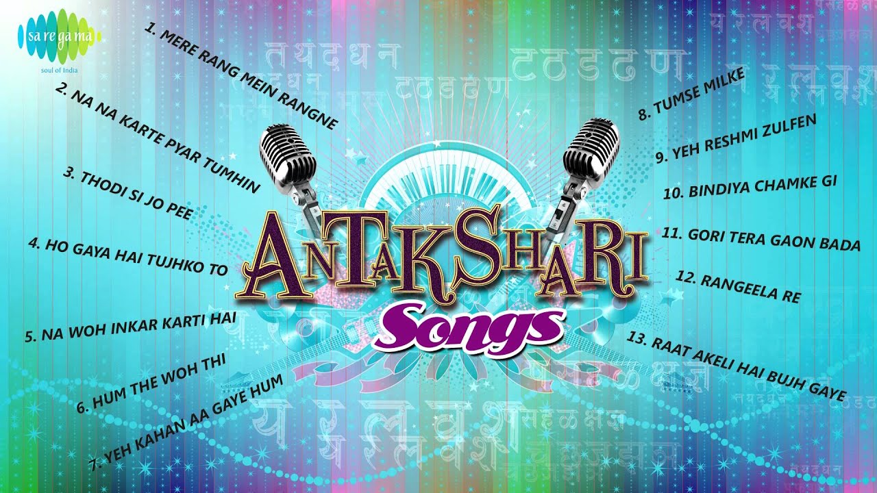 Popular Antakshari Songs | Full Antakshari Songs | Audio Jukebox