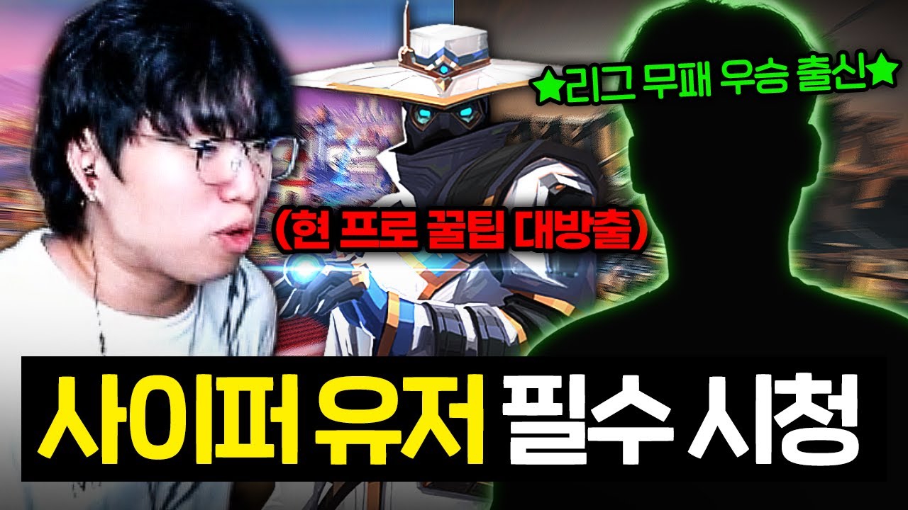 현 프로가 알려주는 근본 감시자 