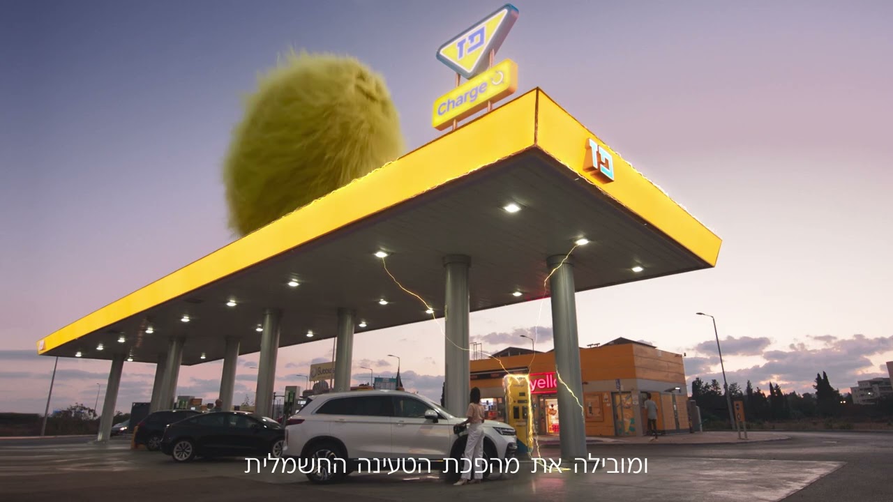 פז Charge הטעינה החשמלית המהירה בישראל