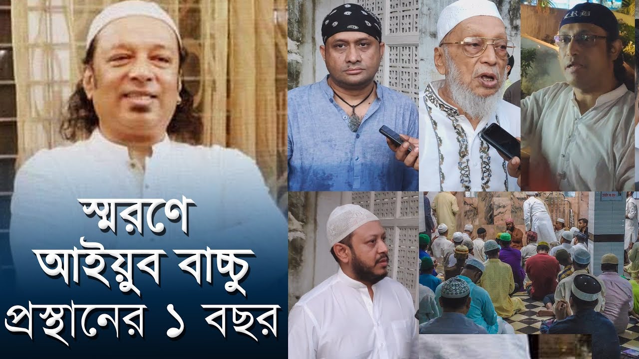 চট্টগ্রামে আইয়ুব বাচ্চুকে যেভাবে স্মরণ করল তাঁর পরিবার | Ayub Bachchu | newsg24
