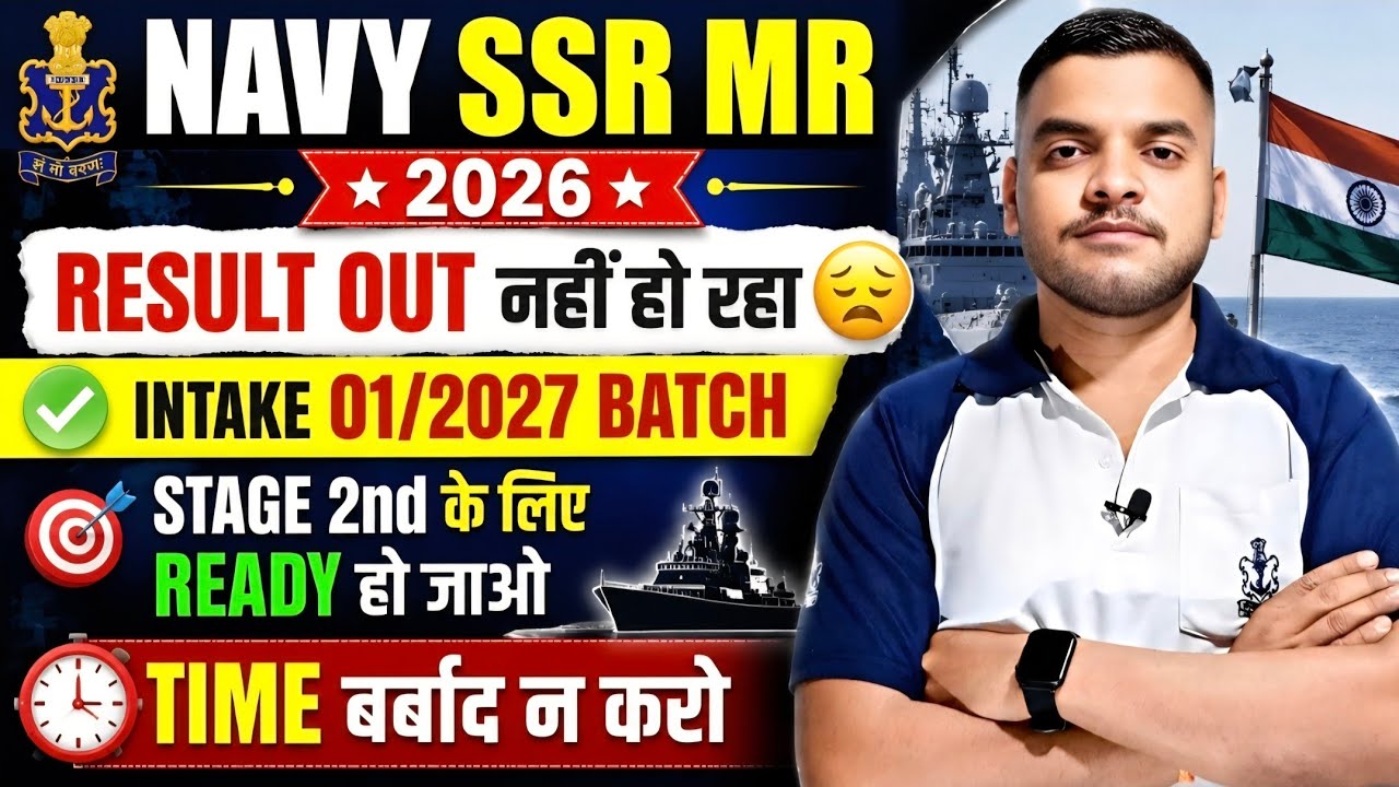 Navy SSR/MR Result 01/2027 Batch SSC Result दो अखिर कितना late result होगा ✅️Navy SSR MR Result 2026