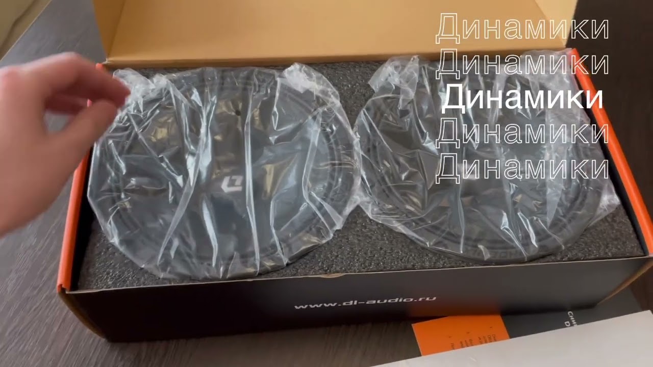 Распаковка динамиков DL Audio PHOENIX SPORT 200