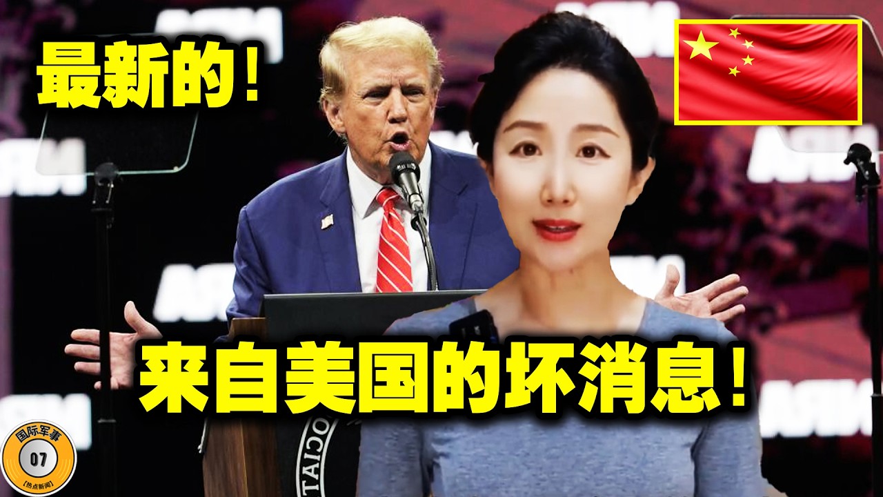 美国陷入恐慌！24小时内，伊朗出人意料地对美国采取了新的行动！美国航母遭到袭击，以色列遭到轰炸！特朗普陷入僵局，他的盟友们感到困惑不解！这震惊了世界！