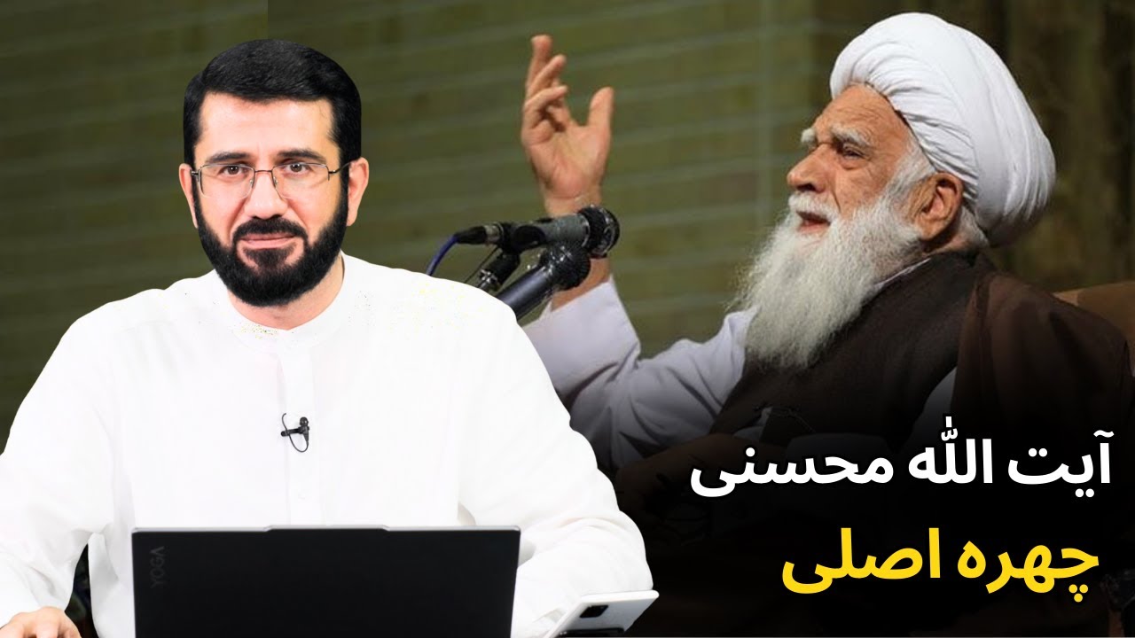 محسنی و توهین به اصحاب پیامبر