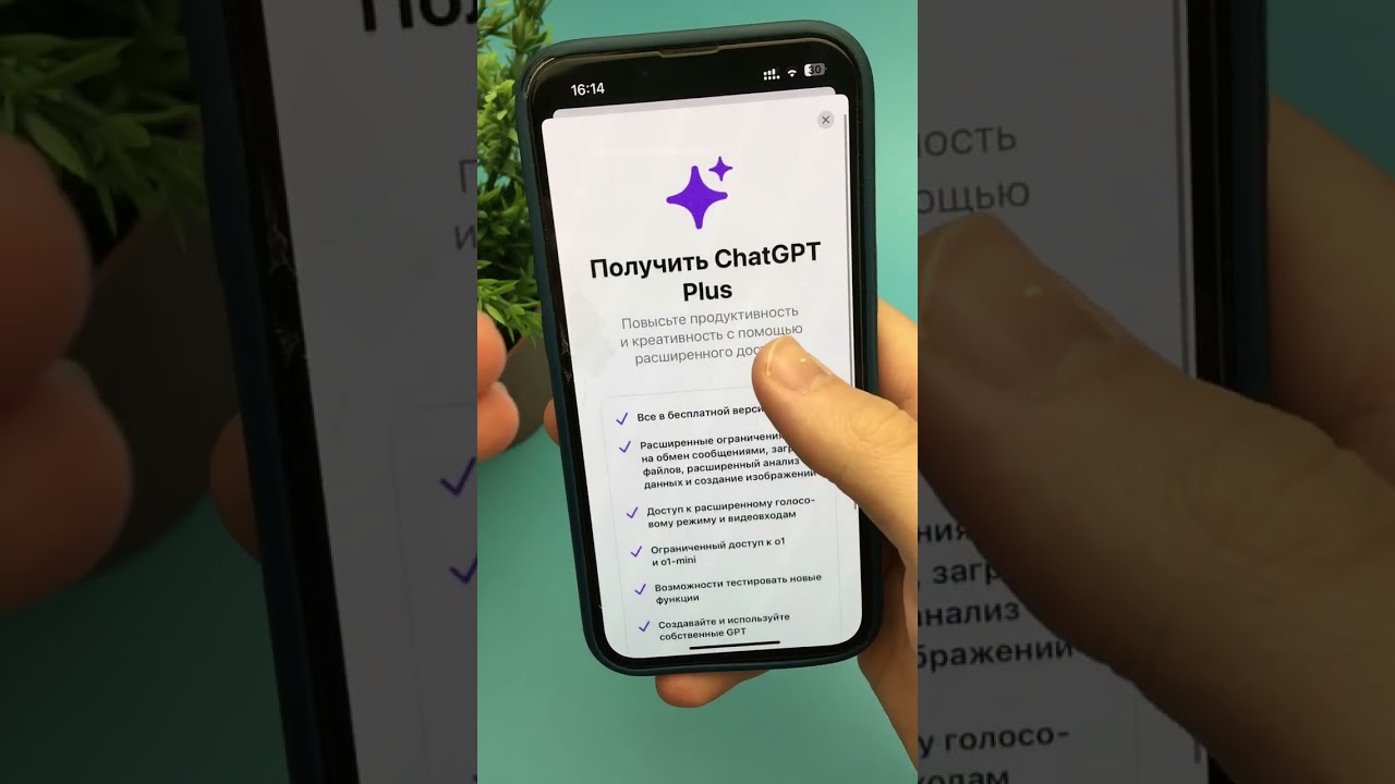 Как пользоваться ChatGPT PLUS Бесплатно?