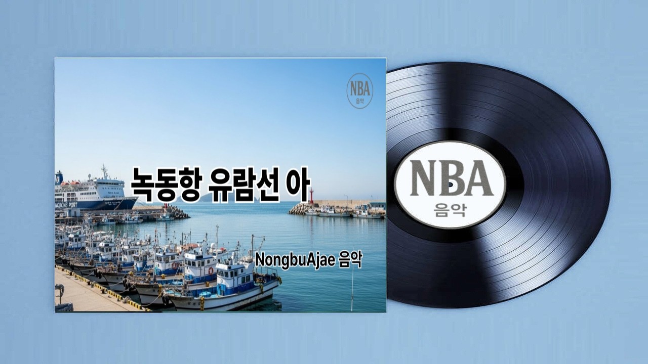 [ 트로트 ] 