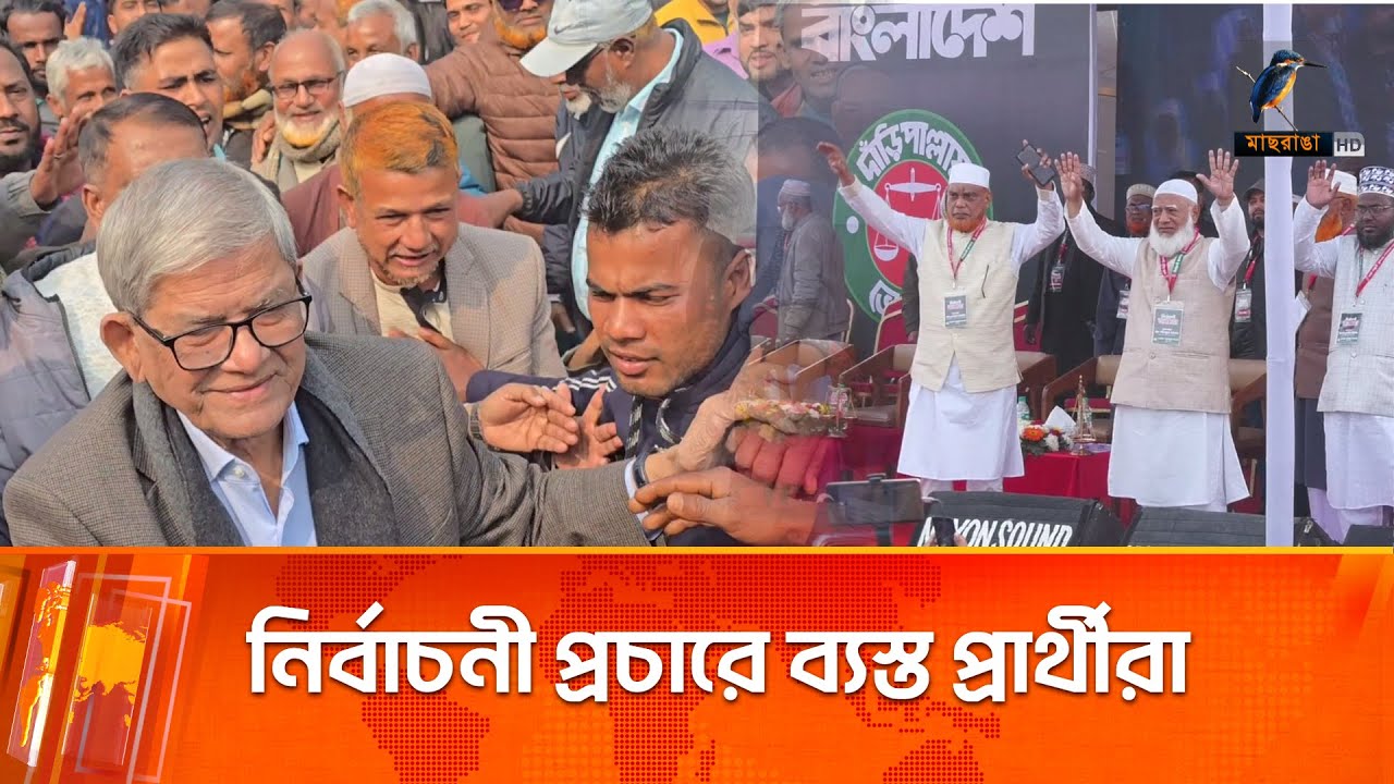 নির্বাচনী প্রচারে ব্যস্ত প্রার্থীরা | Maasranga News