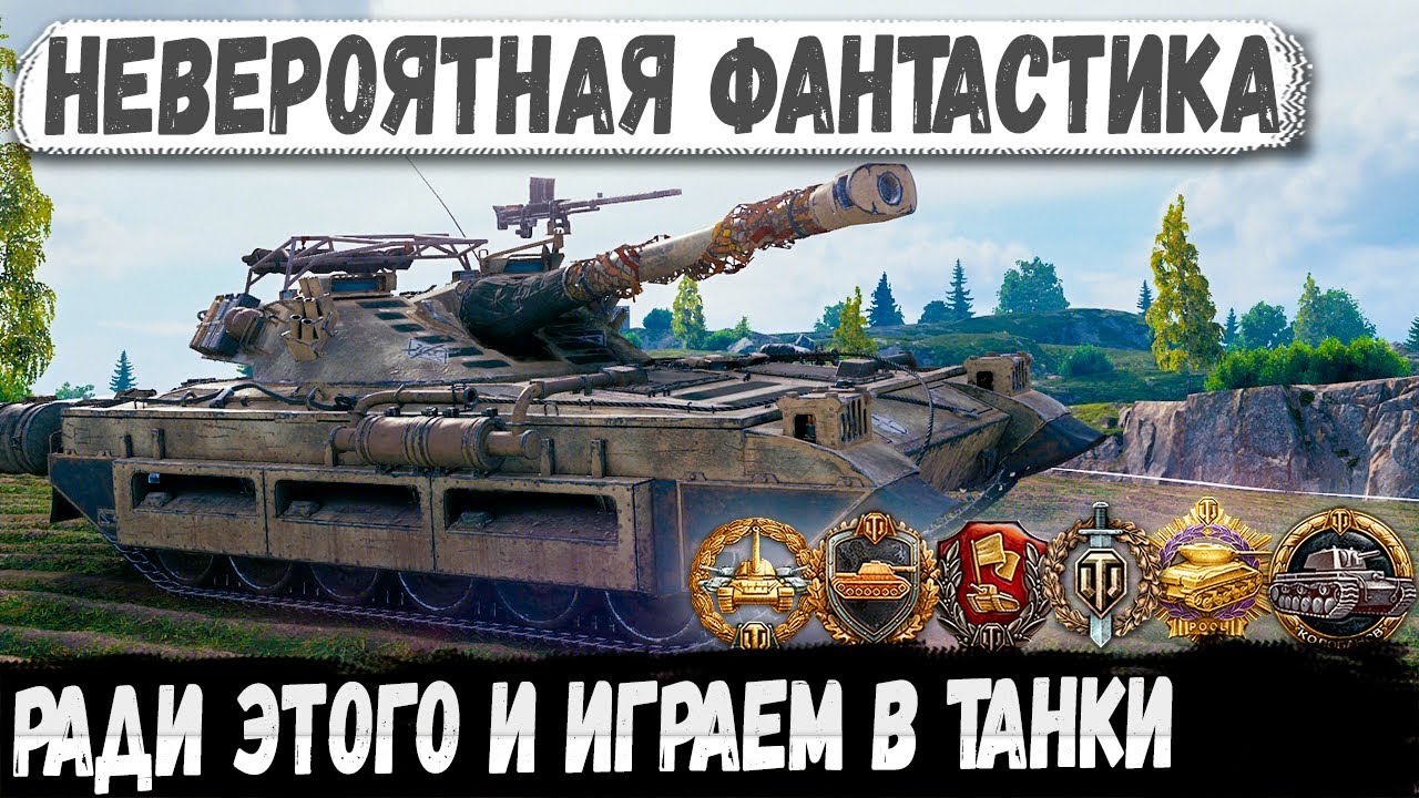 UDES 15/16 — Вжился в роль Торнадо и устроил апокалипсис!