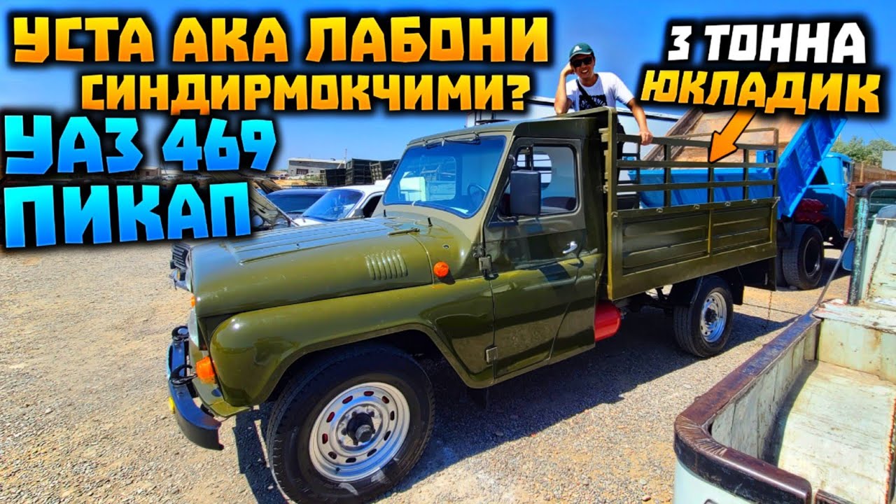 УСТАЛАРИМИЗ ЛАБОНИ СИНДИРИШЯПТИМИ? МАНА УАЗ 469 ПИКАПНИ ЯСАЛГАНИНИ КЎРИНГ! ЮКНИЯМ ОЛАРКАН! ҚОЙИЛ😲