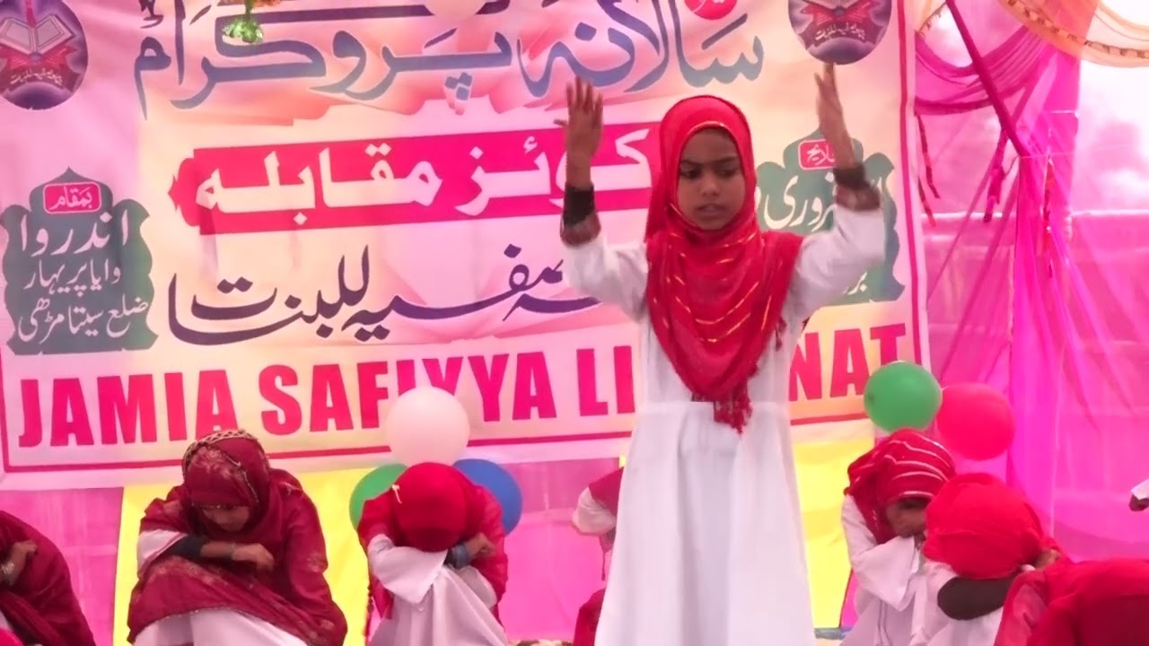 ہیلو ممی.. ثقافتی پروگرام. جامعہ صفیہ للبنات اندروا سیتامڑھی الہند